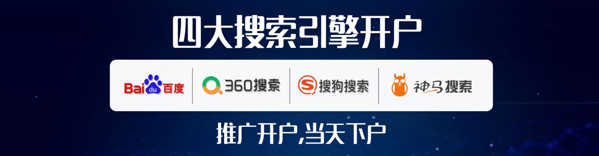 后里百度竞价托管