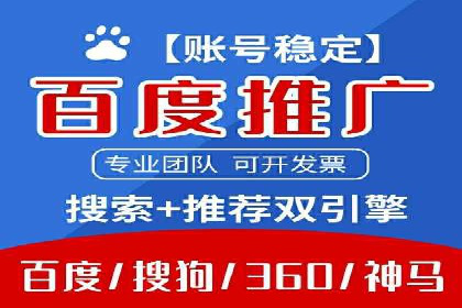 百度竞价广告投放技巧与实际运营案例